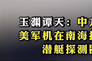 镜报：滕哈赫帅位可能不再那么稳固，但他不会容忍球员的违纪